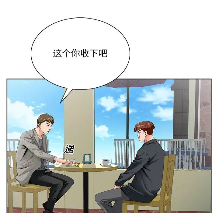 《哥哥怀中的初恋》漫画最新章节第24话免费下拉式在线观看章节第【77】张图片