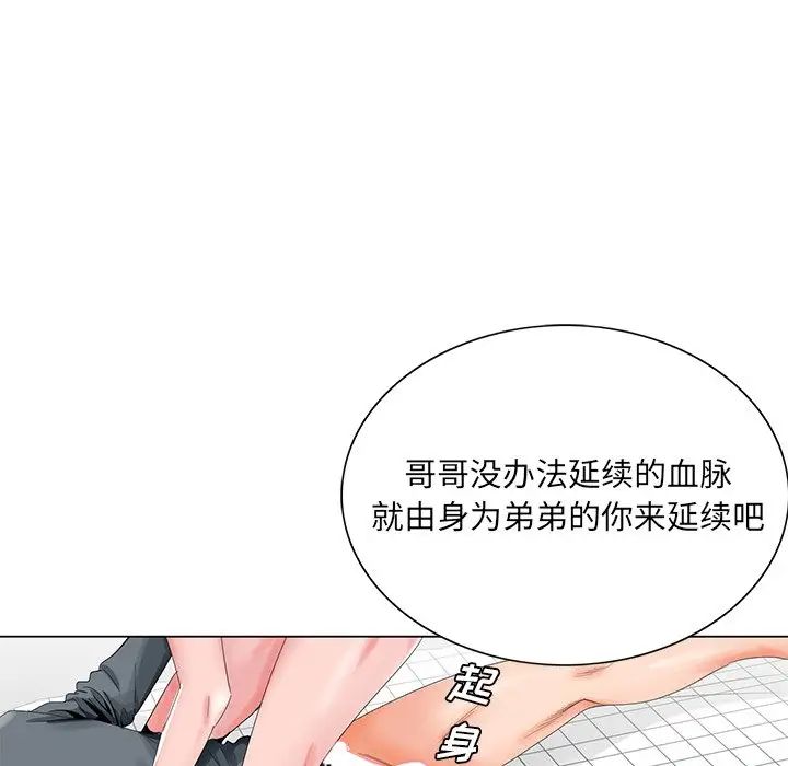 《哥哥怀中的初恋》漫画最新章节第24话免费下拉式在线观看章节第【43】张图片