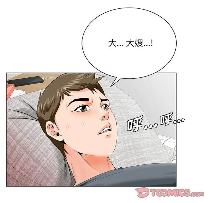 《哥哥怀中的初恋》漫画最新章节第24话免费下拉式在线观看章节第【42】张图片