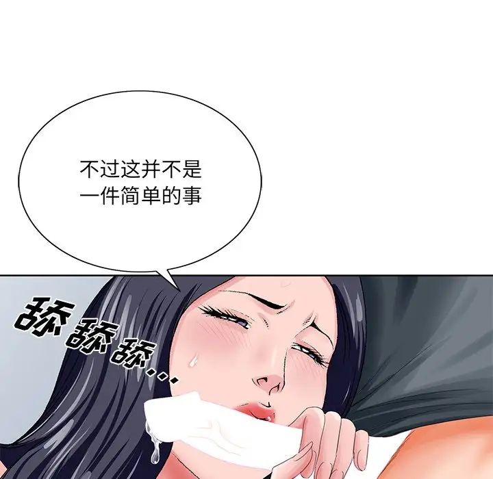 《哥哥怀中的初恋》漫画最新章节第24话免费下拉式在线观看章节第【26】张图片