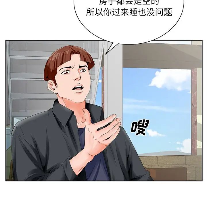 《哥哥怀中的初恋》漫画最新章节第24话免费下拉式在线观看章节第【86】张图片