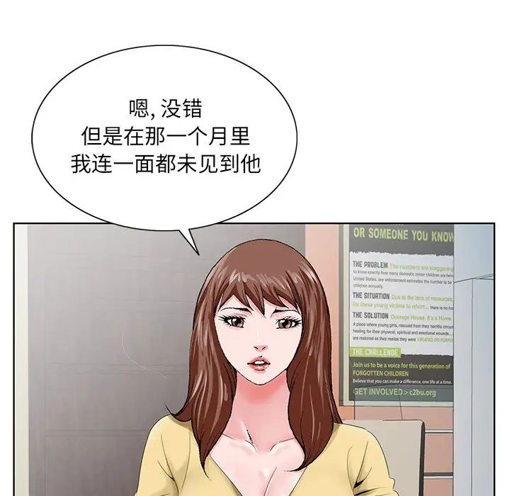 《哥哥怀中的初恋》漫画最新章节第24话免费下拉式在线观看章节第【115】张图片