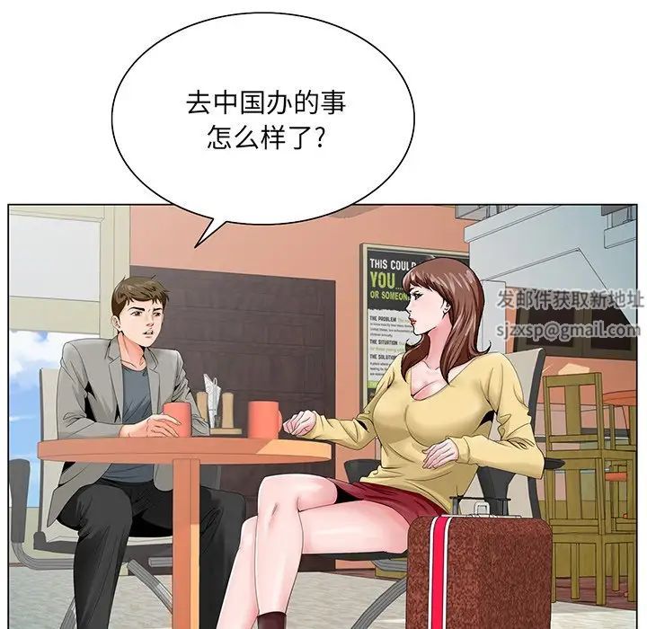 《哥哥怀中的初恋》漫画最新章节第24话免费下拉式在线观看章节第【104】张图片