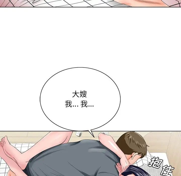 《哥哥怀中的初恋》漫画最新章节第24话免费下拉式在线观看章节第【46】张图片