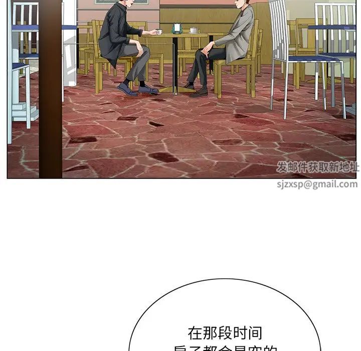 《哥哥怀中的初恋》漫画最新章节第24话免费下拉式在线观看章节第【85】张图片