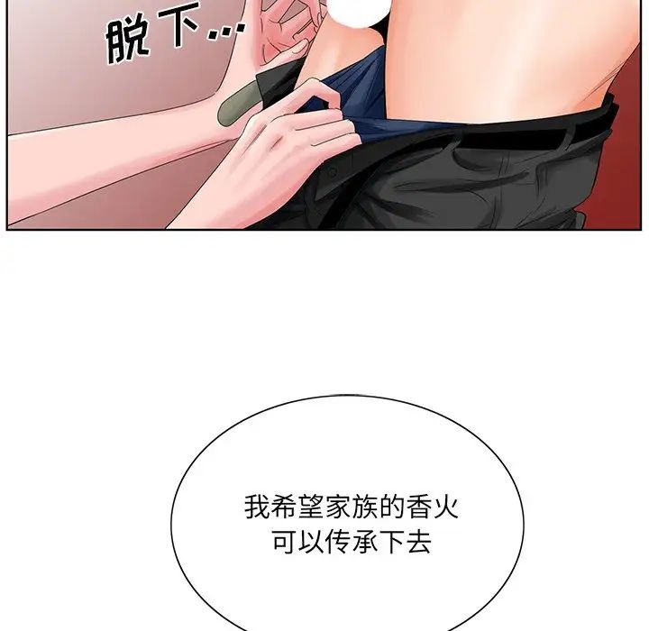 《哥哥怀中的初恋》漫画最新章节第24话免费下拉式在线观看章节第【23】张图片