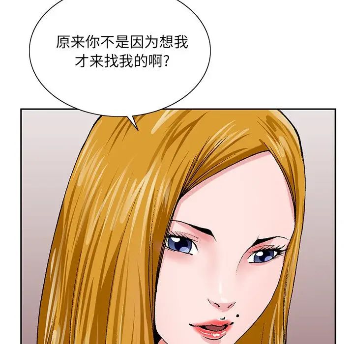 《哥哥怀中的初恋》漫画最新章节第25话免费下拉式在线观看章节第【70】张图片