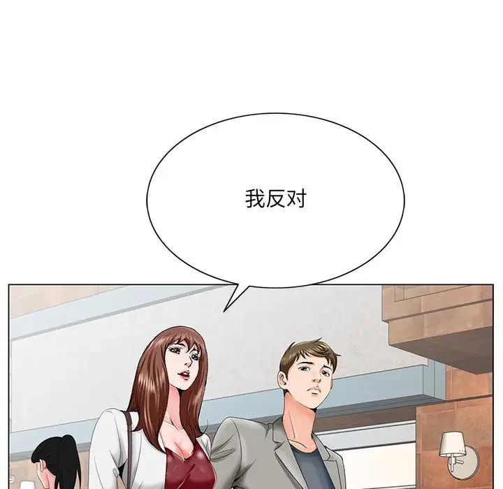 《哥哥怀中的初恋》漫画最新章节第25话免费下拉式在线观看章节第【89】张图片