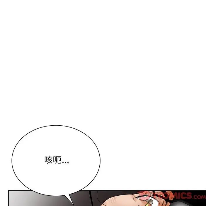 《哥哥怀中的初恋》漫画最新章节第25话免费下拉式在线观看章节第【27】张图片