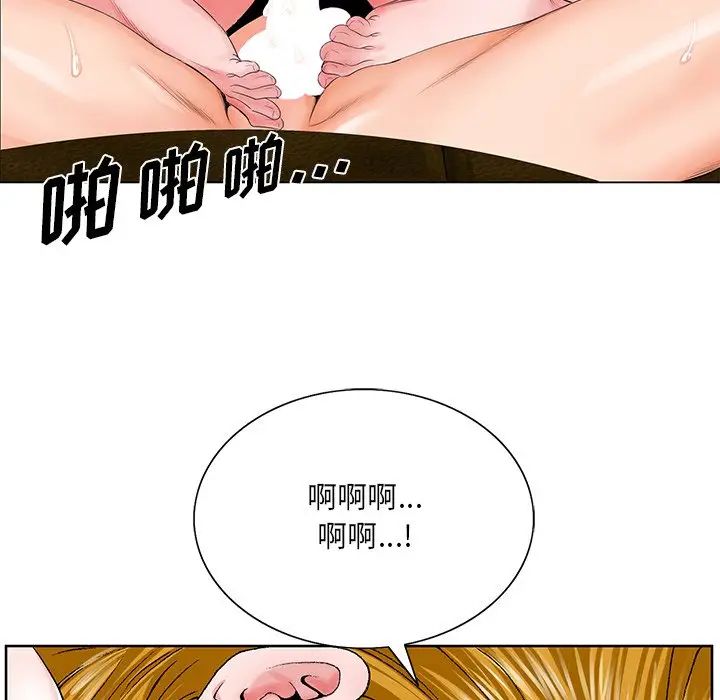 《哥哥怀中的初恋》漫画最新章节第25话免费下拉式在线观看章节第【80】张图片