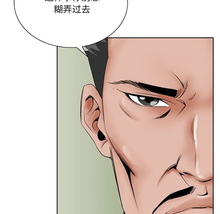 《哥哥怀中的初恋》漫画最新章节第25话免费下拉式在线观看章节第【104】张图片