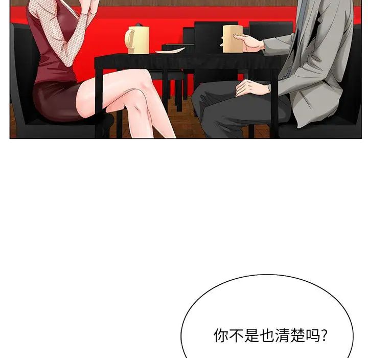 《哥哥怀中的初恋》漫画最新章节第25话免费下拉式在线观看章节第【56】张图片