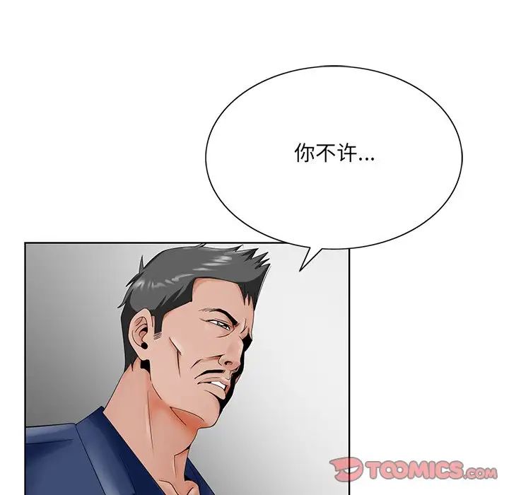 《哥哥怀中的初恋》漫画最新章节第25话免费下拉式在线观看章节第【117】张图片