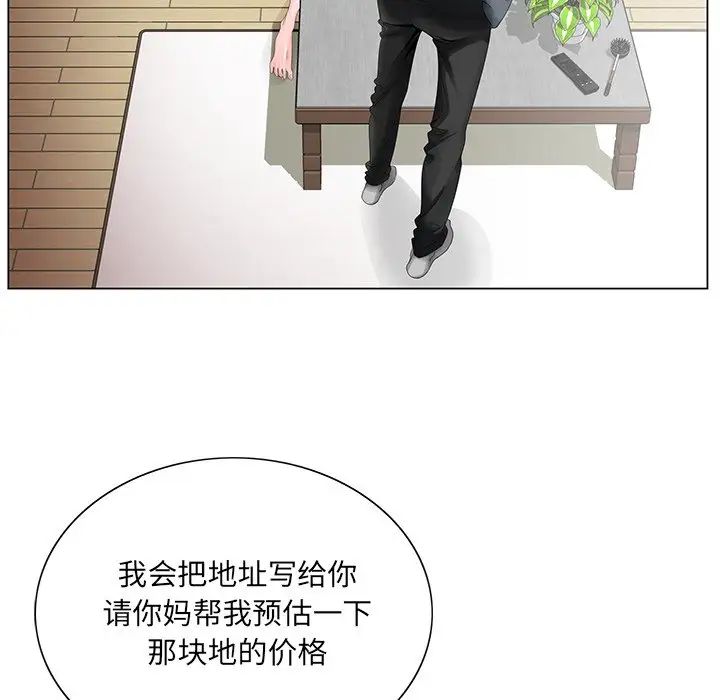 《哥哥怀中的初恋》漫画最新章节第25话免费下拉式在线观看章节第【68】张图片