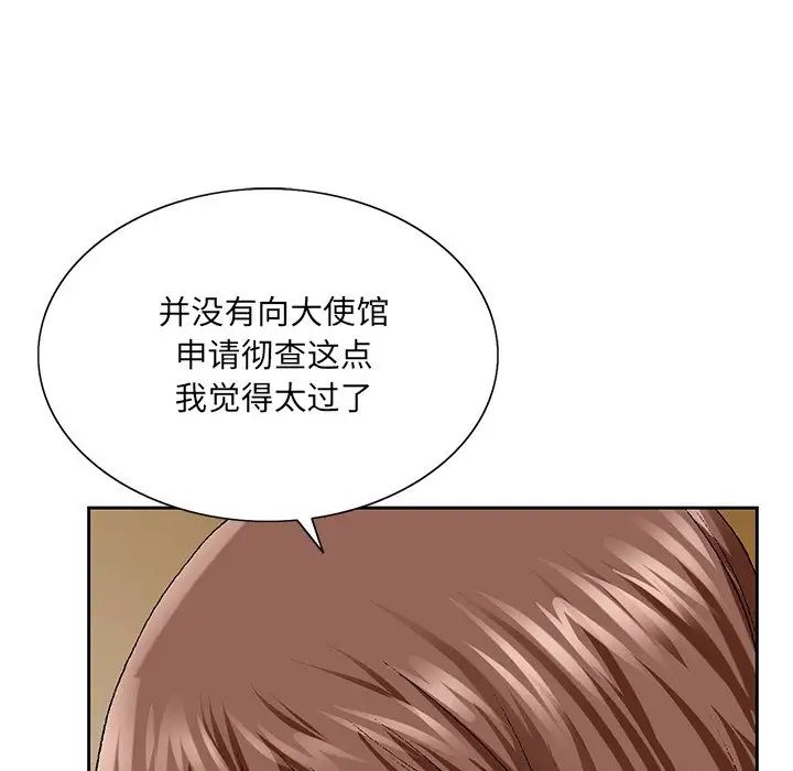 《哥哥怀中的初恋》漫画最新章节第25话免费下拉式在线观看章节第【91】张图片