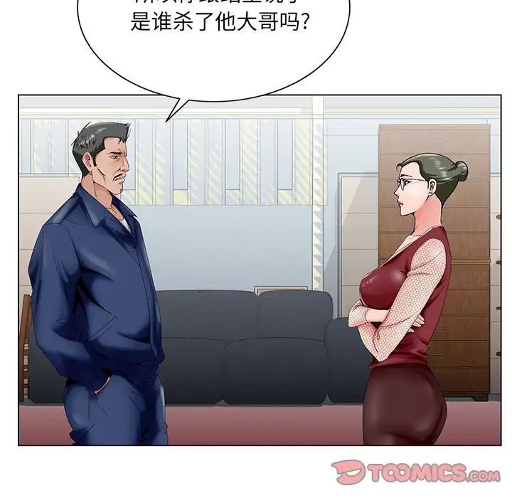 《哥哥怀中的初恋》漫画最新章节第25话免费下拉式在线观看章节第【114】张图片