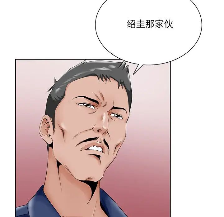 《哥哥怀中的初恋》漫画最新章节第25话免费下拉式在线观看章节第【101】张图片