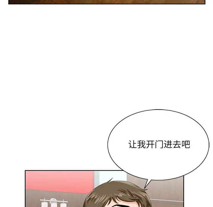 《哥哥怀中的初恋》漫画最新章节第25话免费下拉式在线观看章节第【50】张图片