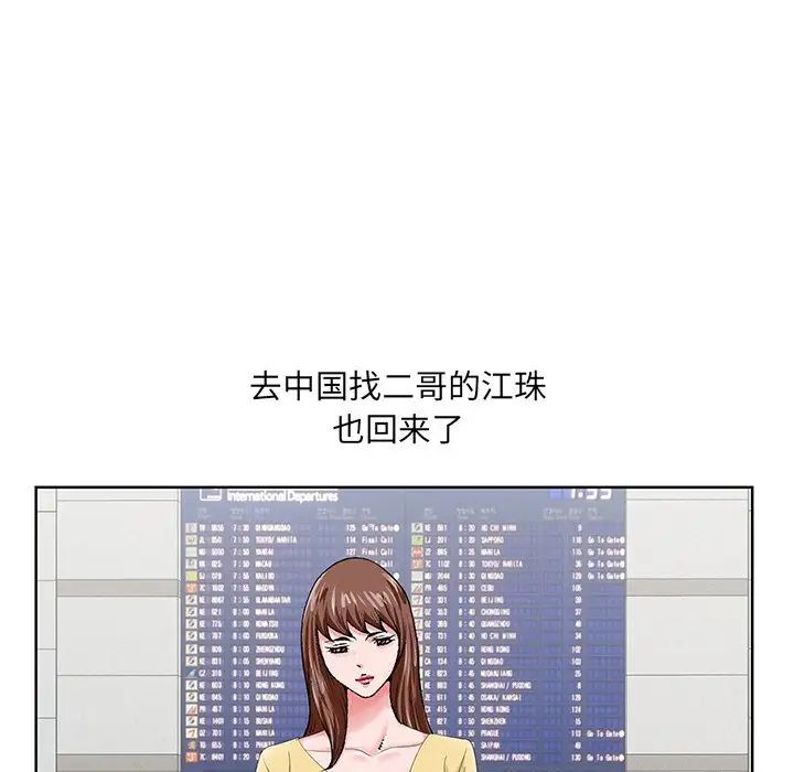 《哥哥怀中的初恋》漫画最新章节第25话免费下拉式在线观看章节第【8】张图片