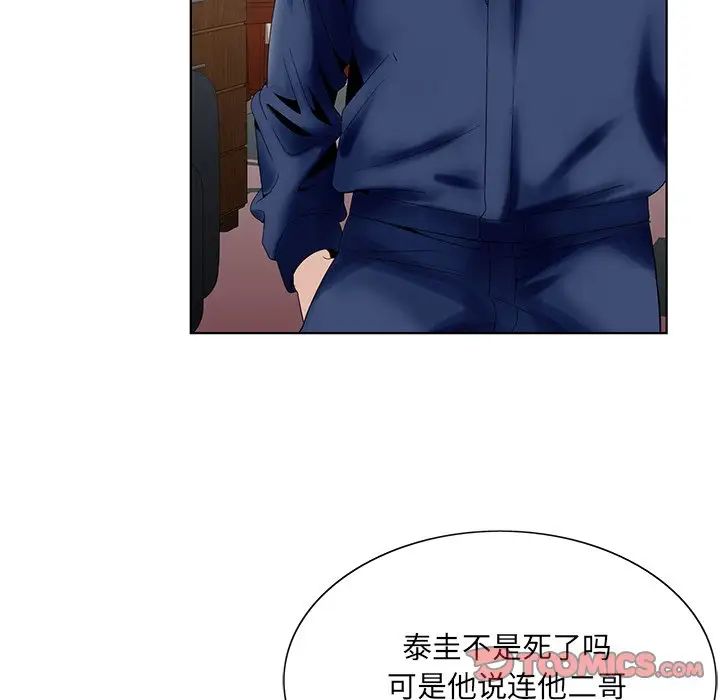 《哥哥怀中的初恋》漫画最新章节第25话免费下拉式在线观看章节第【108】张图片