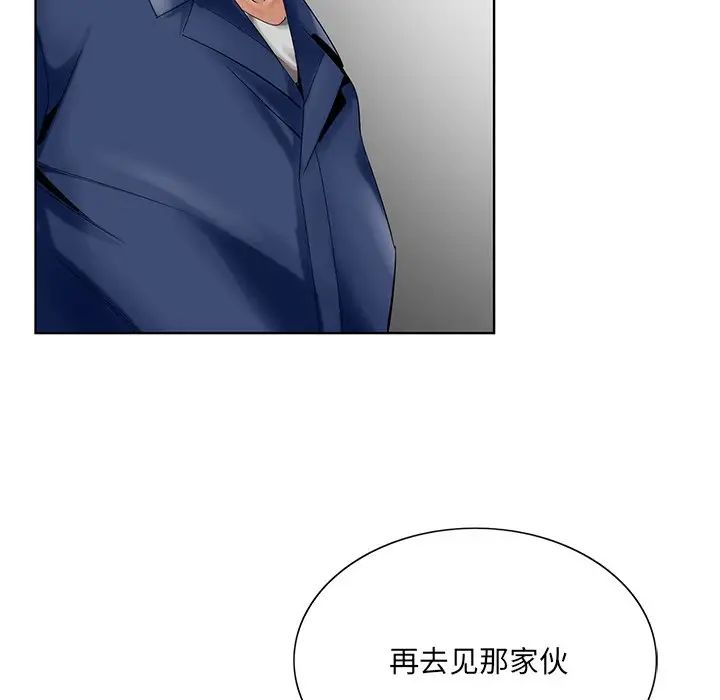 《哥哥怀中的初恋》漫画最新章节第25话免费下拉式在线观看章节第【118】张图片