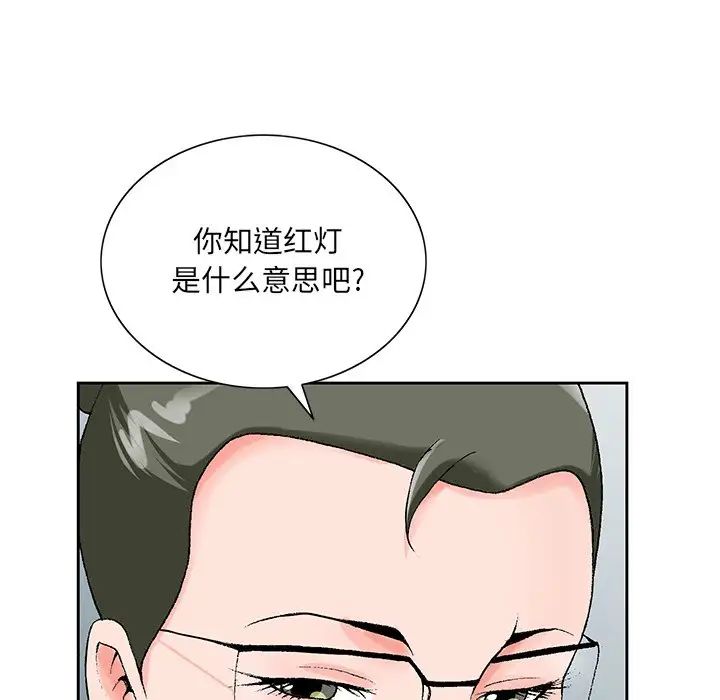 《哥哥怀中的初恋》漫画最新章节第25话免费下拉式在线观看章节第【52】张图片