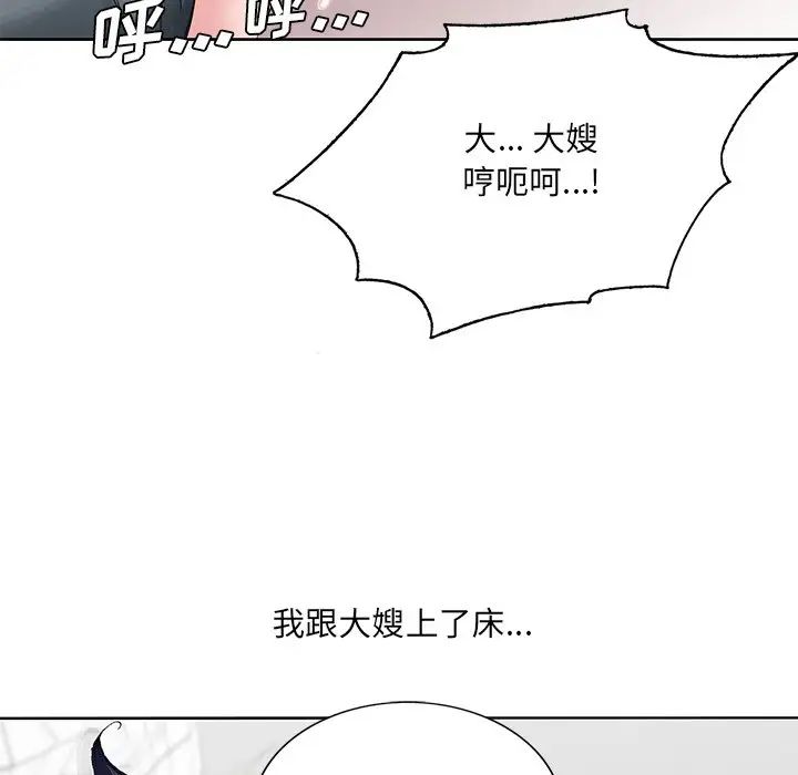 《哥哥怀中的初恋》漫画最新章节第25话免费下拉式在线观看章节第【5】张图片