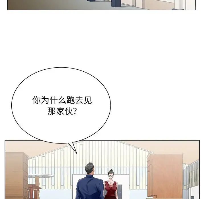 《哥哥怀中的初恋》漫画最新章节第25话免费下拉式在线观看章节第【98】张图片