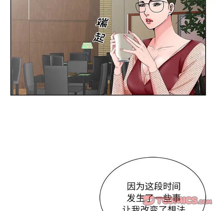 《哥哥怀中的初恋》漫画最新章节第25话免费下拉式在线观看章节第【36】张图片