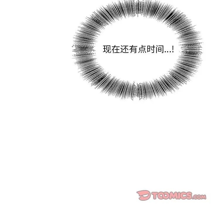 《哥哥怀中的初恋》漫画最新章节第25话免费下拉式在线观看章节第【63】张图片