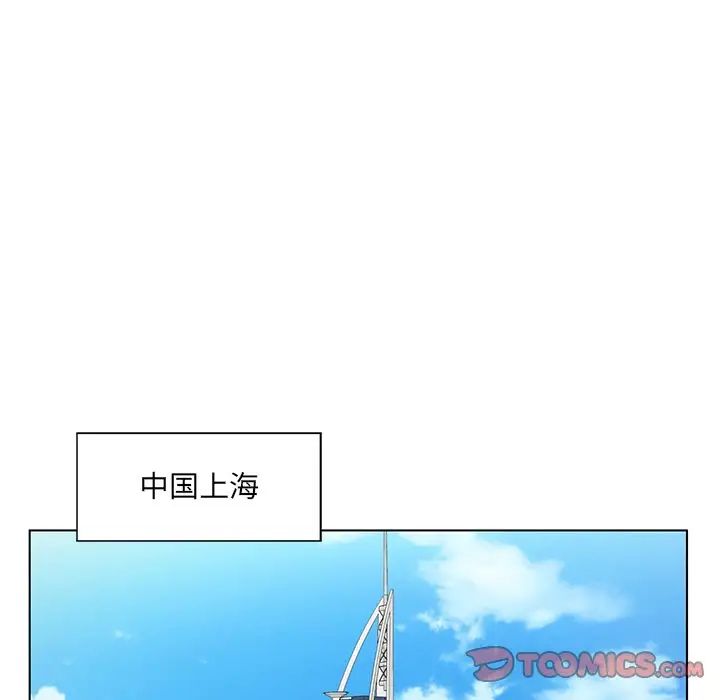 《哥哥怀中的初恋》漫画最新章节第25话免费下拉式在线观看章节第【15】张图片