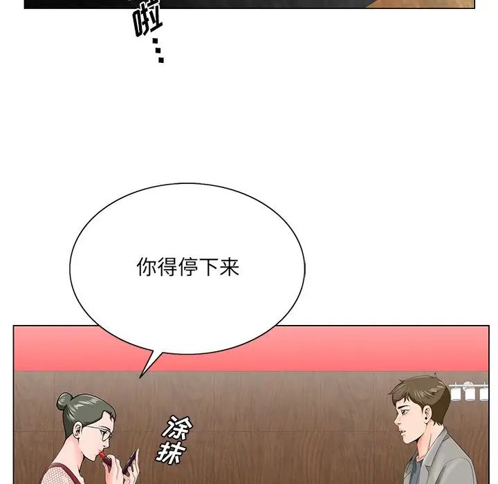 《哥哥怀中的初恋》漫画最新章节第25话免费下拉式在线观看章节第【55】张图片