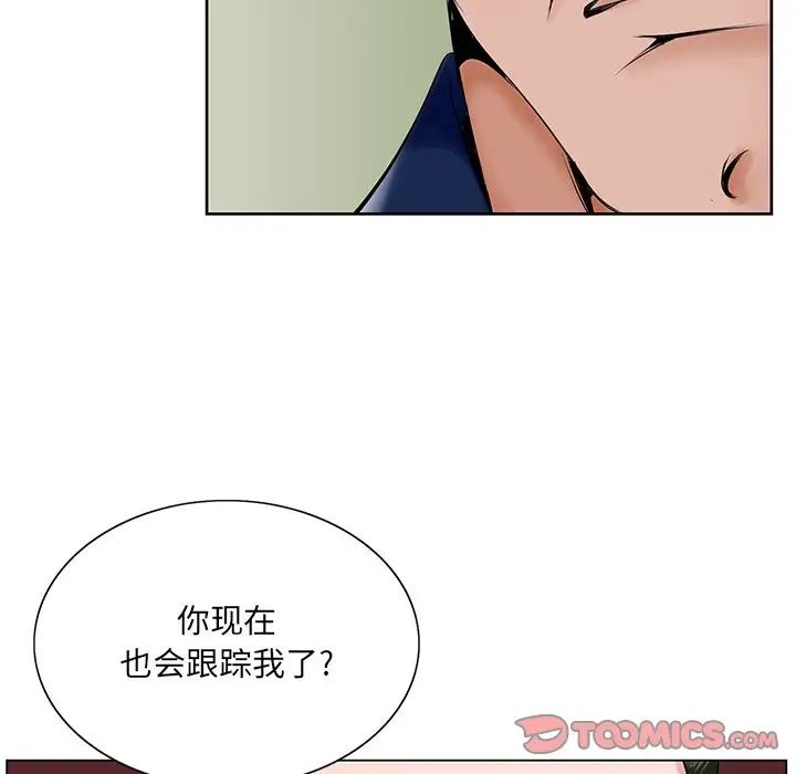 《哥哥怀中的初恋》漫画最新章节第25话免费下拉式在线观看章节第【105】张图片