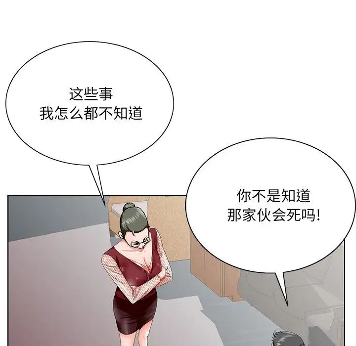 《哥哥怀中的初恋》漫画最新章节第25话免费下拉式在线观看章节第【110】张图片