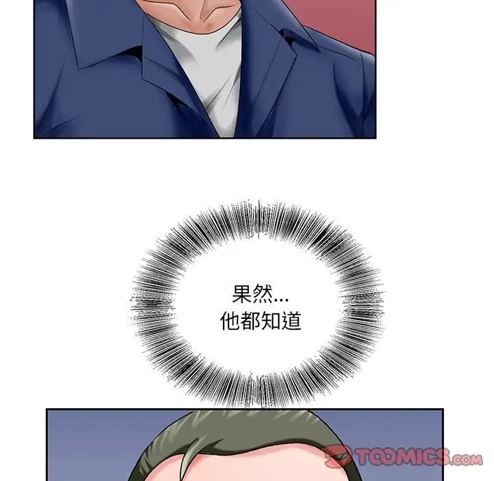 《哥哥怀中的初恋》漫画最新章节第25话免费下拉式在线观看章节第【102】张图片