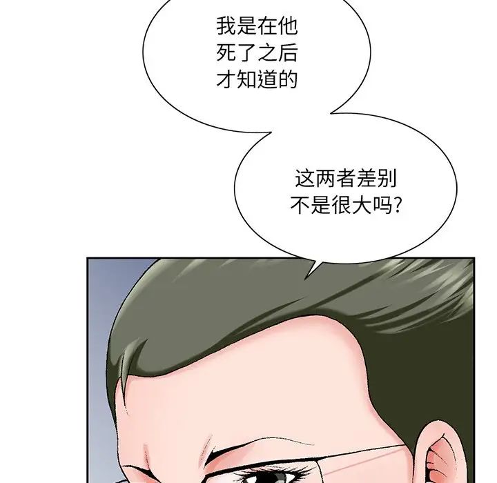 《哥哥怀中的初恋》漫画最新章节第25话免费下拉式在线观看章节第【112】张图片