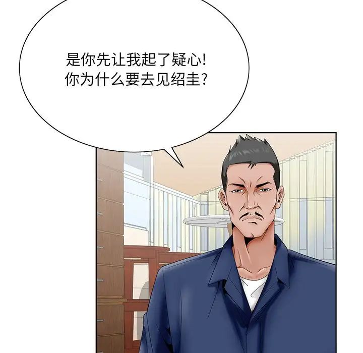 《哥哥怀中的初恋》漫画最新章节第25话免费下拉式在线观看章节第【107】张图片