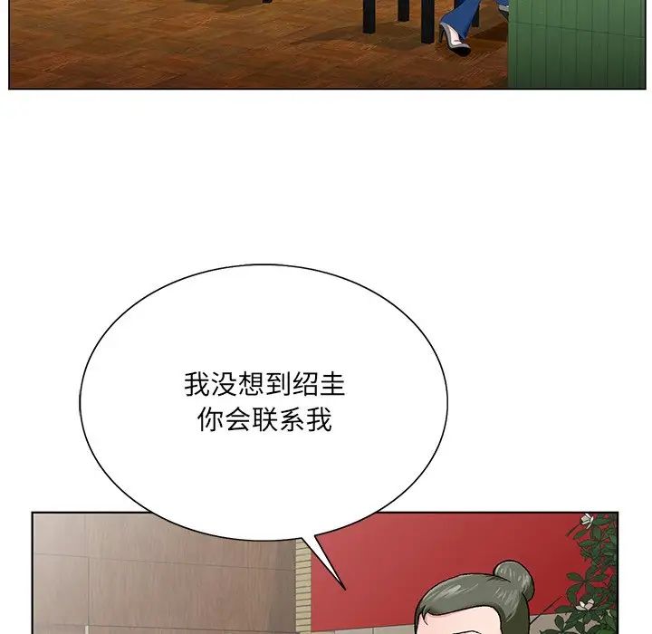 《哥哥怀中的初恋》漫画最新章节第25话免费下拉式在线观看章节第【35】张图片