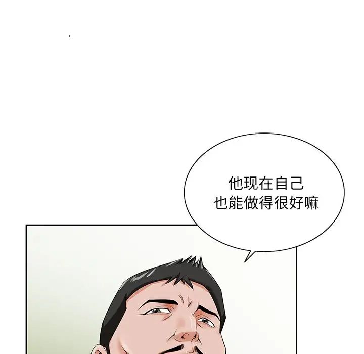 《哥哥怀中的初恋》漫画最新章节第25话免费下拉式在线观看章节第【22】张图片