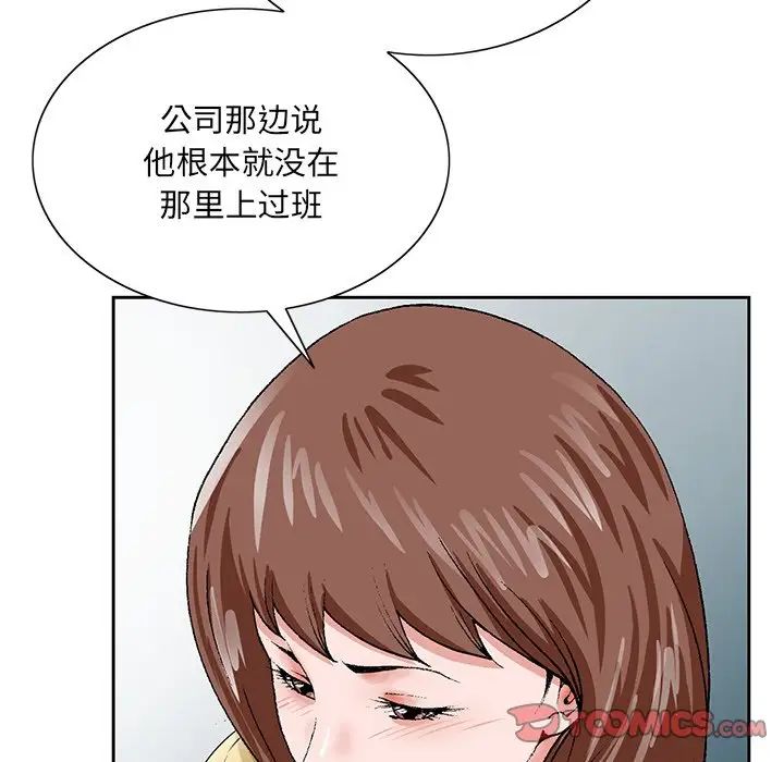 《哥哥怀中的初恋》漫画最新章节第25话免费下拉式在线观看章节第【12】张图片