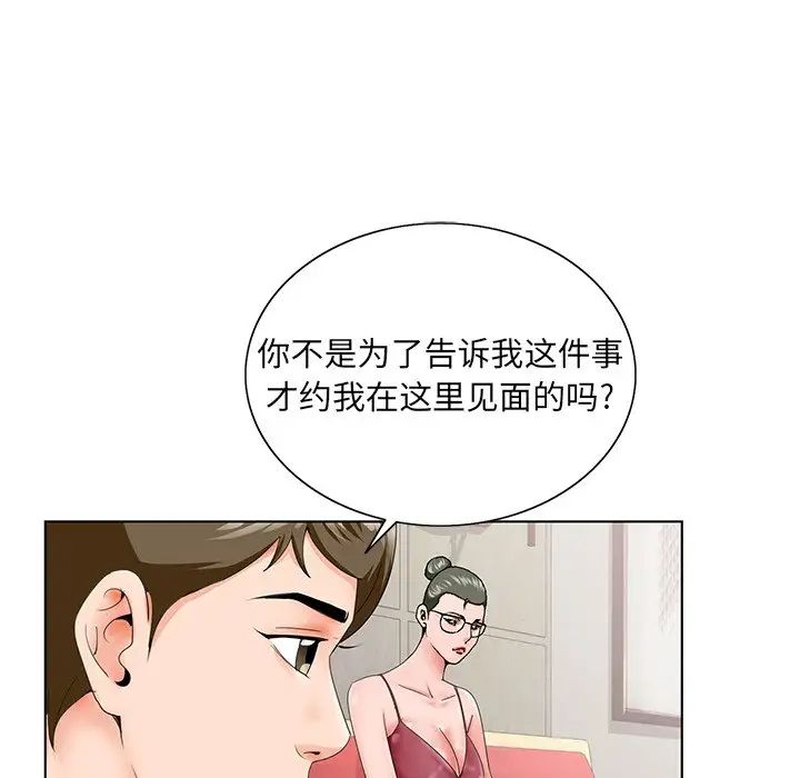 《哥哥怀中的初恋》漫画最新章节第26话免费下拉式在线观看章节第【68】张图片