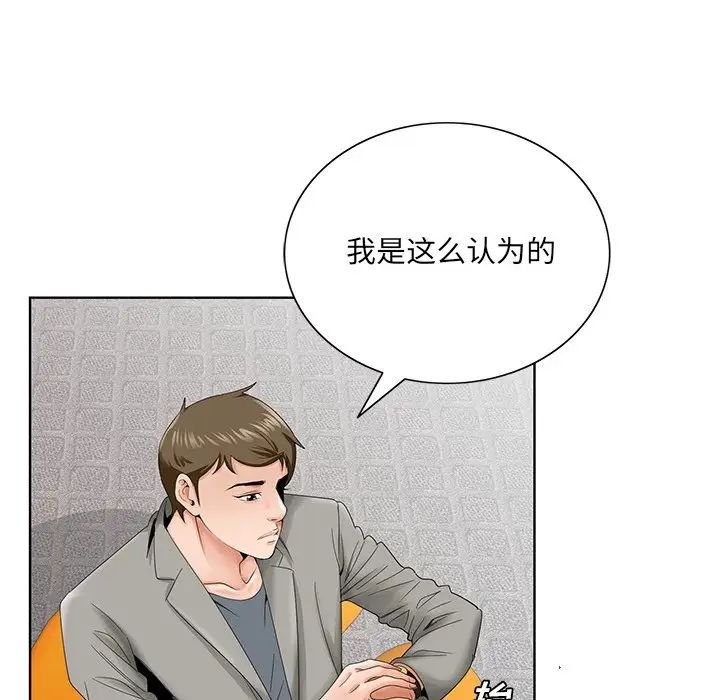 《哥哥怀中的初恋》漫画最新章节第26话免费下拉式在线观看章节第【28】张图片