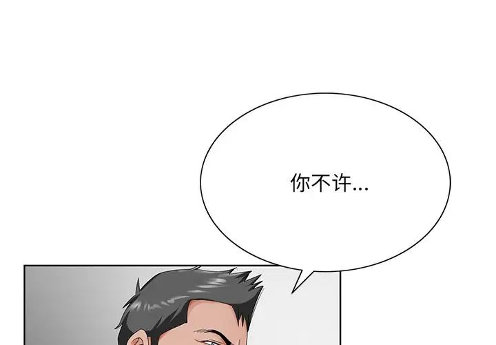 《哥哥怀中的初恋》漫画最新章节第26话免费下拉式在线观看章节第【1】张图片