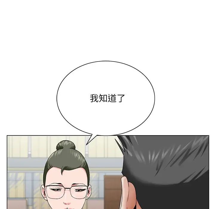 《哥哥怀中的初恋》漫画最新章节第26话免费下拉式在线观看章节第【5】张图片