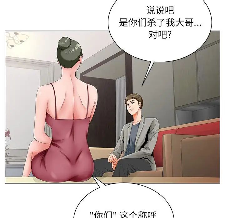 《哥哥怀中的初恋》漫画最新章节第26话免费下拉式在线观看章节第【62】张图片