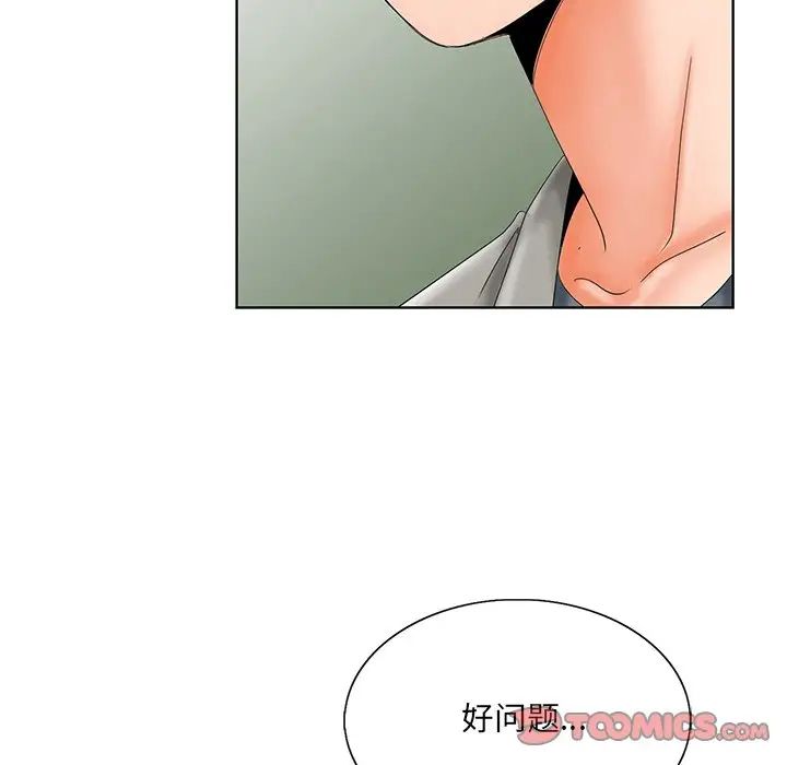 《哥哥怀中的初恋》漫画最新章节第26话免费下拉式在线观看章节第【66】张图片