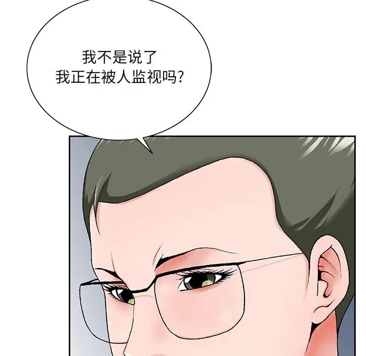 《哥哥怀中的初恋》漫画最新章节第26话免费下拉式在线观看章节第【92】张图片