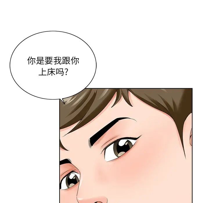 《哥哥怀中的初恋》漫画最新章节第26话免费下拉式在线观看章节第【73】张图片