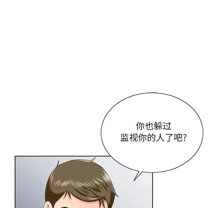 《哥哥怀中的初恋》漫画最新章节第26话免费下拉式在线观看章节第【58】张图片