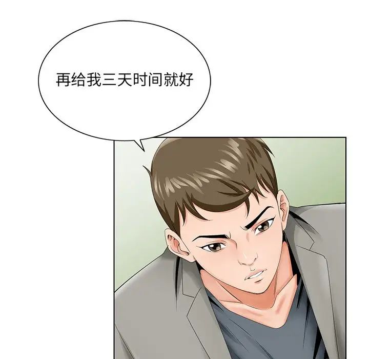 《哥哥怀中的初恋》漫画最新章节第26话免费下拉式在线观看章节第【14】张图片